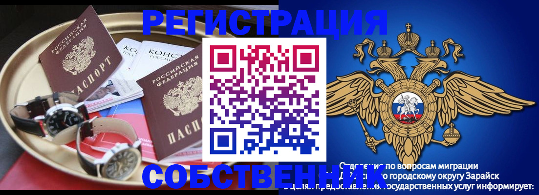 регистрация в Мензелинске