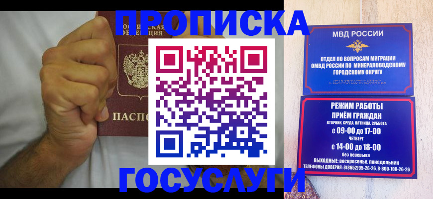 прописка от собственника в Мензелинске