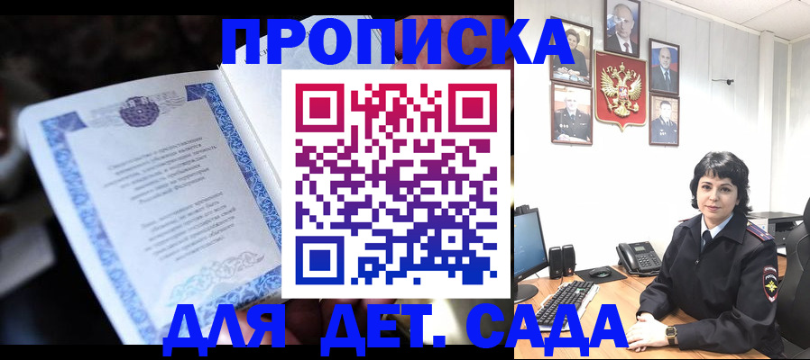 временная регистрация в Мензелинске